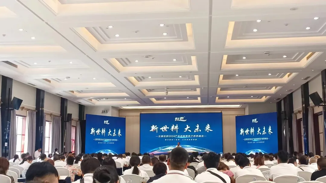 共赢金秋 | 世耕感恩峰会圆满成功