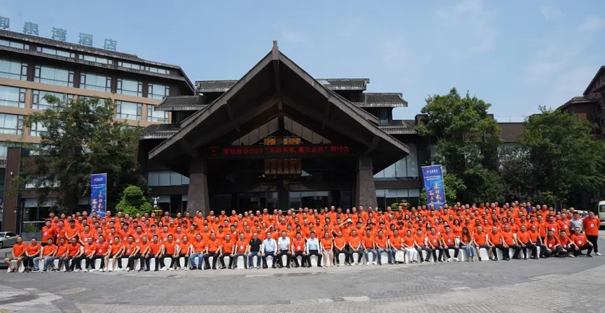 禾动未来 赢在金秋 | 四川宏达股份新型肥料应用发展研讨会圆满成功