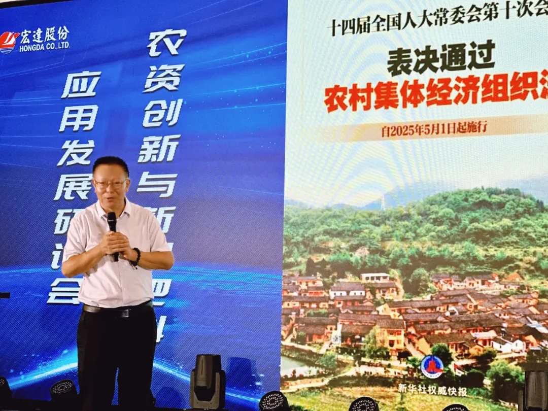 禾动未来 赢在金秋 | 四川宏达股份新型肥料应用发展研讨会圆满成功