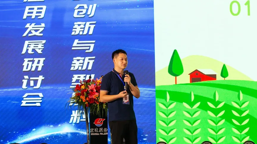 禾动未来 赢在金秋 | 四川宏达股份新型肥料应用发展研讨会圆满成功