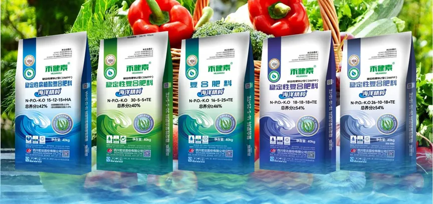 禾动未来 赢在金秋 | 四川宏达股份新型肥料应用发展研讨会圆满成功