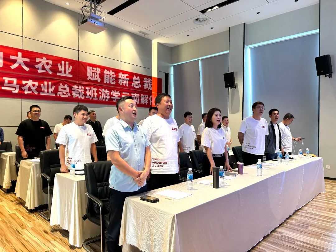 走进解化 共绘“沣”收 | 野马总裁班探访云南解化