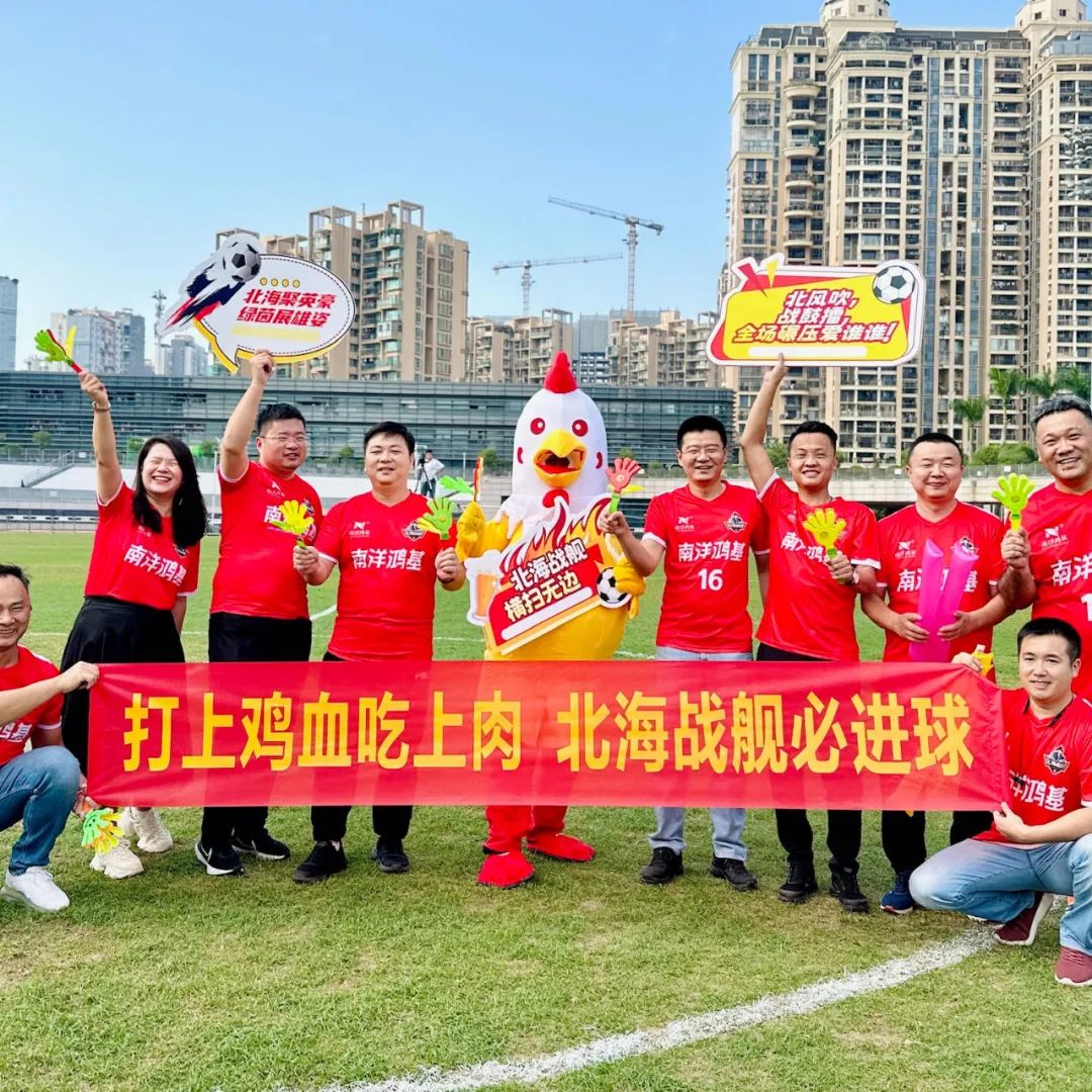 农者荣耀！2024中国新农人南北足球争霸赛战火燃起