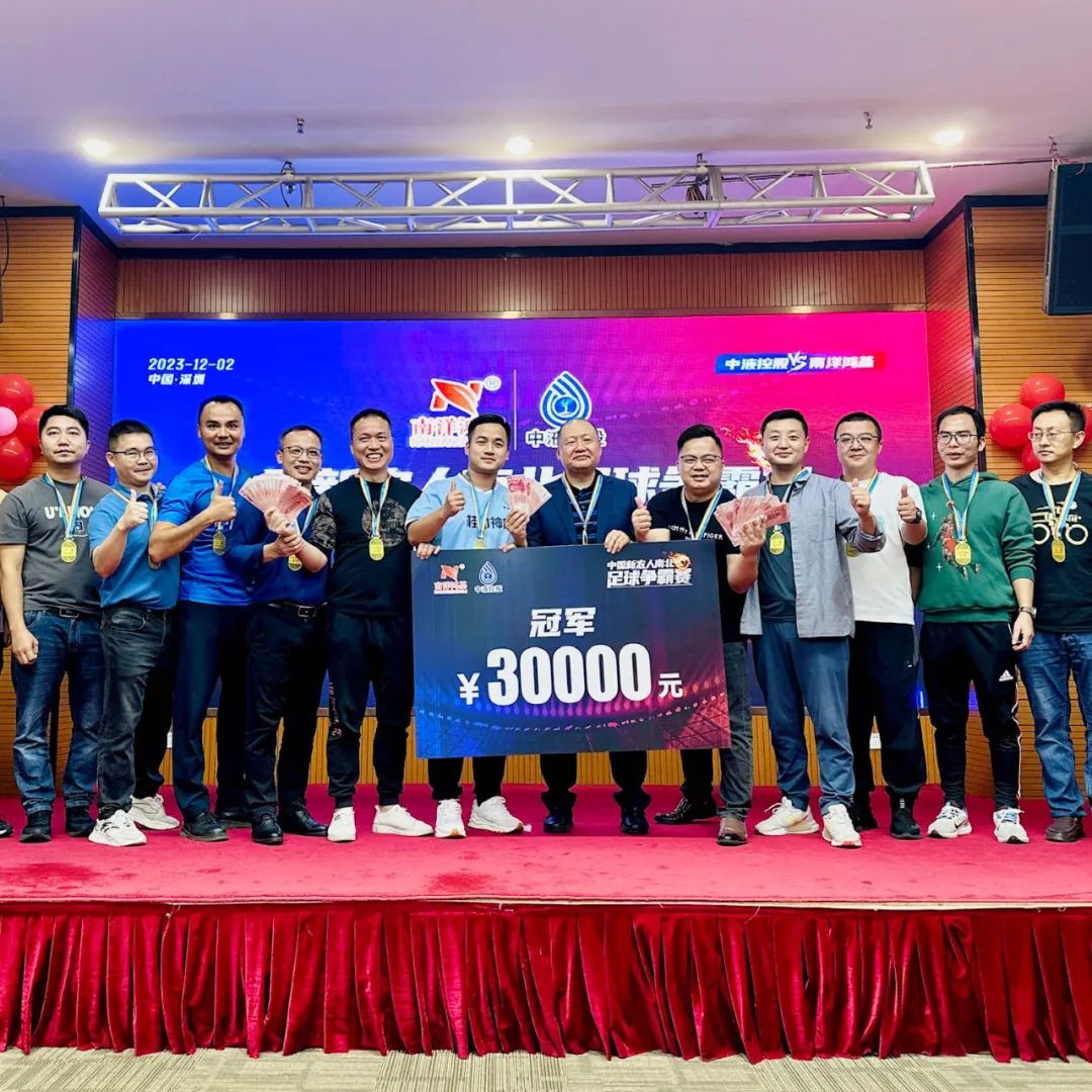 农者荣耀！2024中国新农人南北足球争霸赛战火燃起