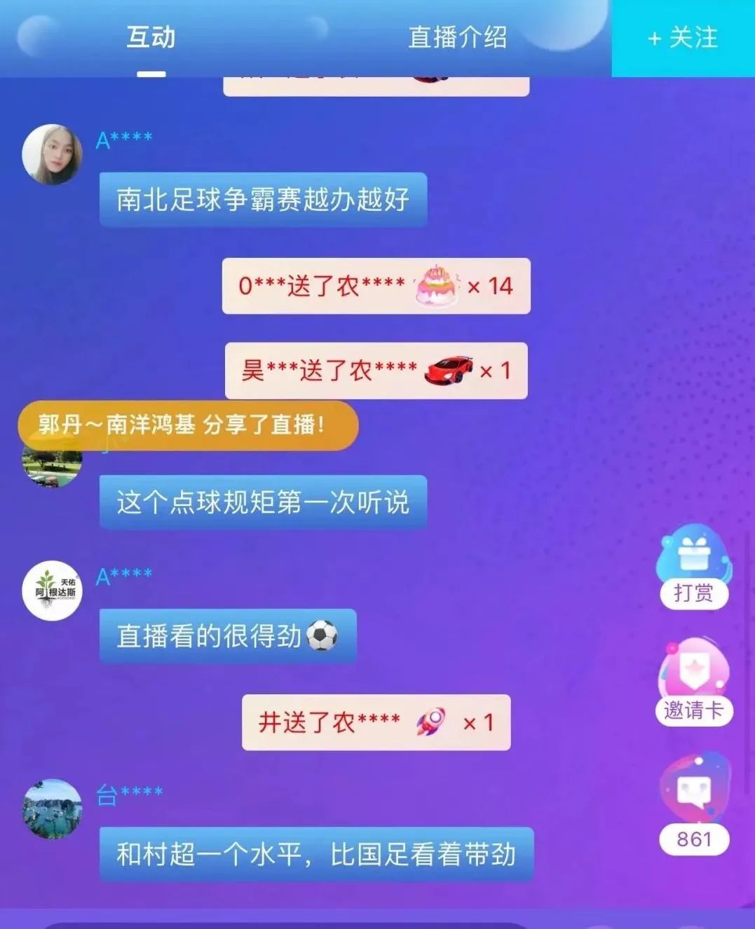 农者荣耀！2024中国新农人南北足球争霸赛战火燃起