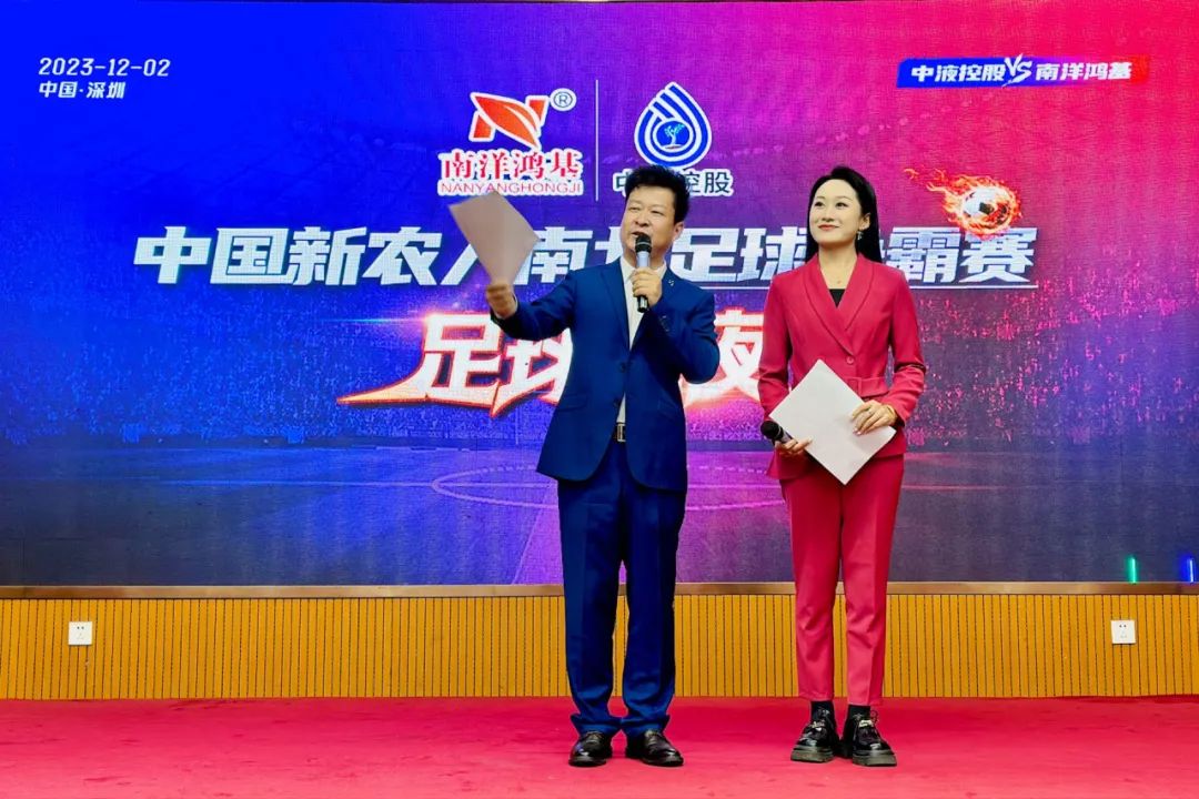 农者荣耀！2024中国新农人南北足球争霸赛战火燃起