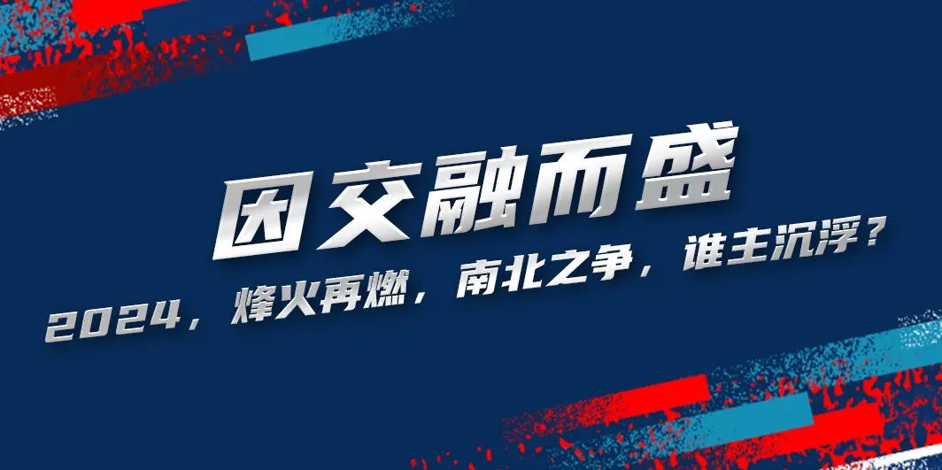 农者荣耀！2024中国新农人南北足球争霸赛战火燃起