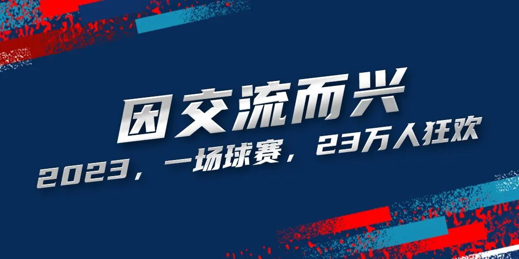 农者荣耀！2024中国新农人南北足球争霸赛战火燃起