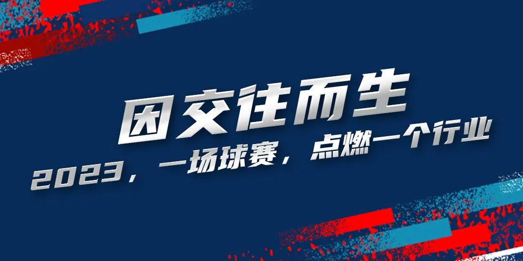 农者荣耀！2024中国新农人南北足球争霸赛战火燃起