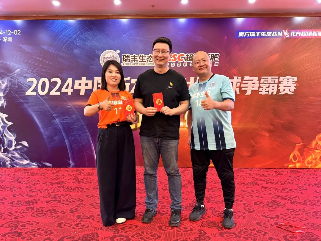 26W+直呼过瘾！“瑞丰生态VS超壤新肥”新农人南北足球争霸赛火爆开踢！