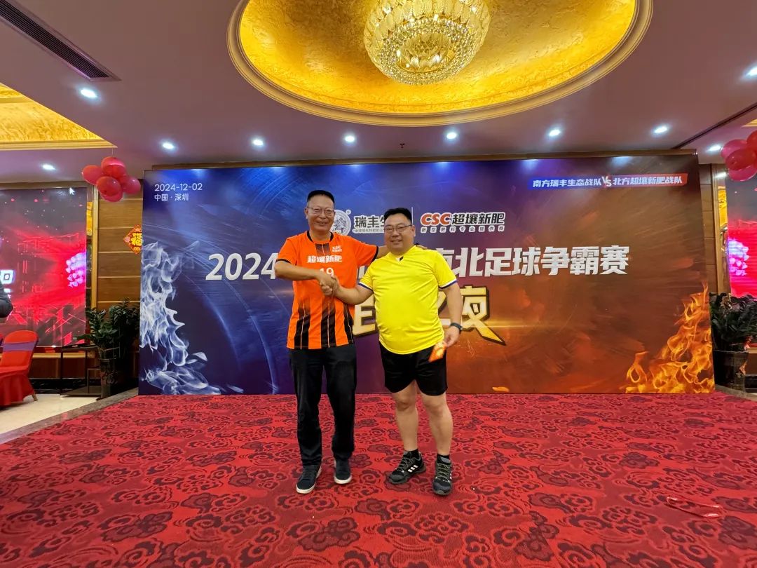 26W+直呼过瘾！“瑞丰生态VS超壤新肥”新农人南北足球争霸赛火爆开踢！