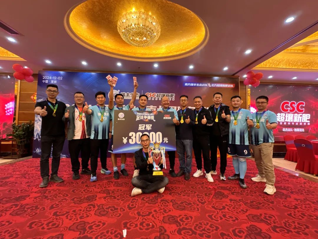 26W+直呼过瘾！“瑞丰生态VS超壤新肥”新农人南北足球争霸赛火爆开踢！