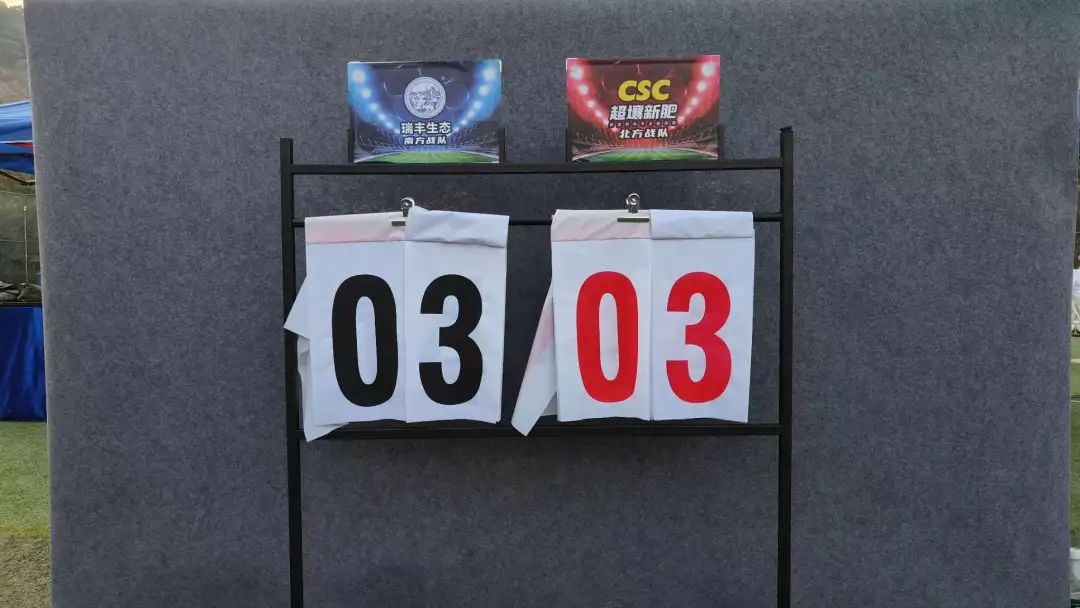26W+直呼过瘾！“瑞丰生态VS超壤新肥”新农人南北足球争霸赛火爆开踢！