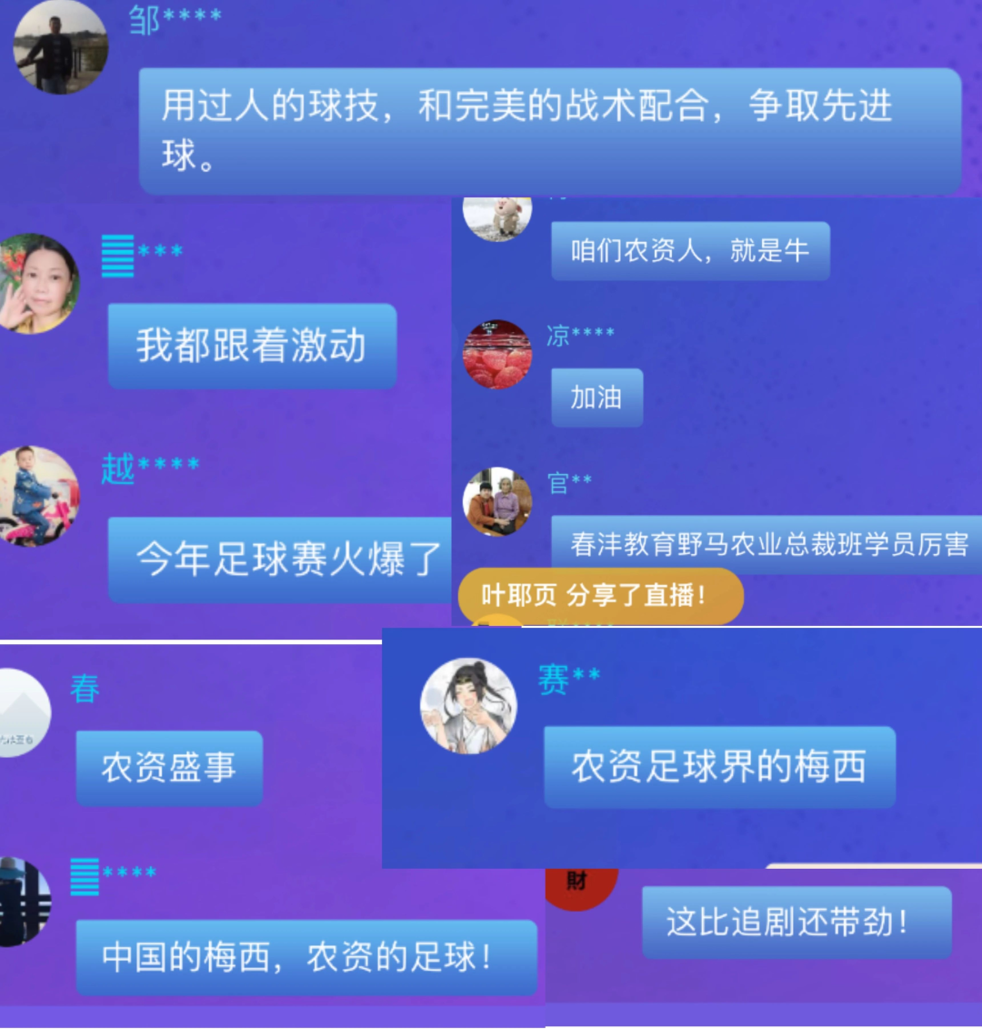 26W+直呼过瘾！“瑞丰生态VS超壤新肥”新农人南北足球争霸赛火爆开踢！