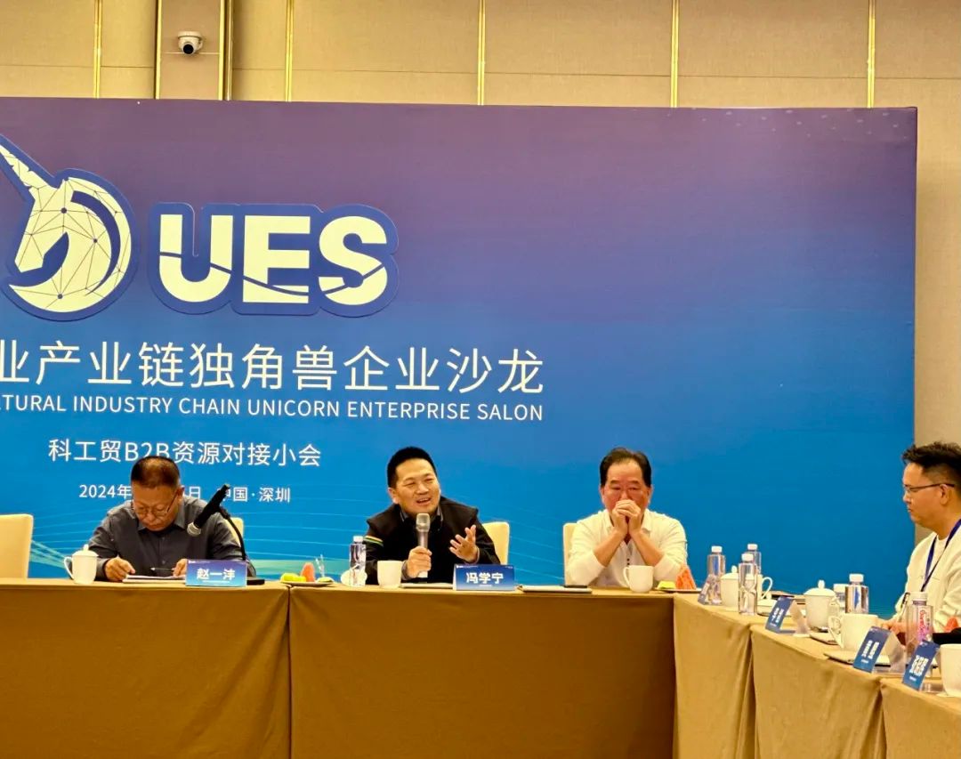 先锋力量汇聚！首届未来农业产业链独角兽企业小会成功召开！