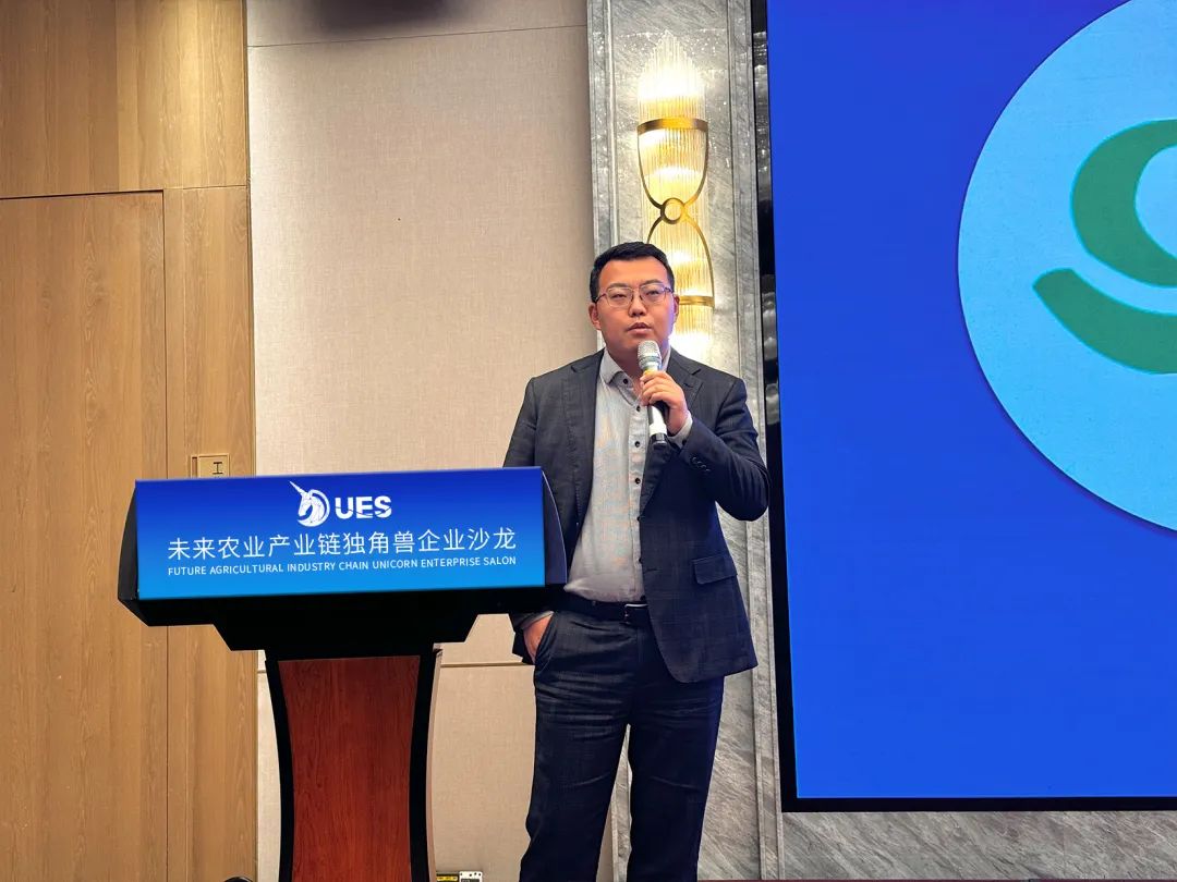 先锋力量汇聚！首届未来农业产业链独角兽企业小会成功召开！