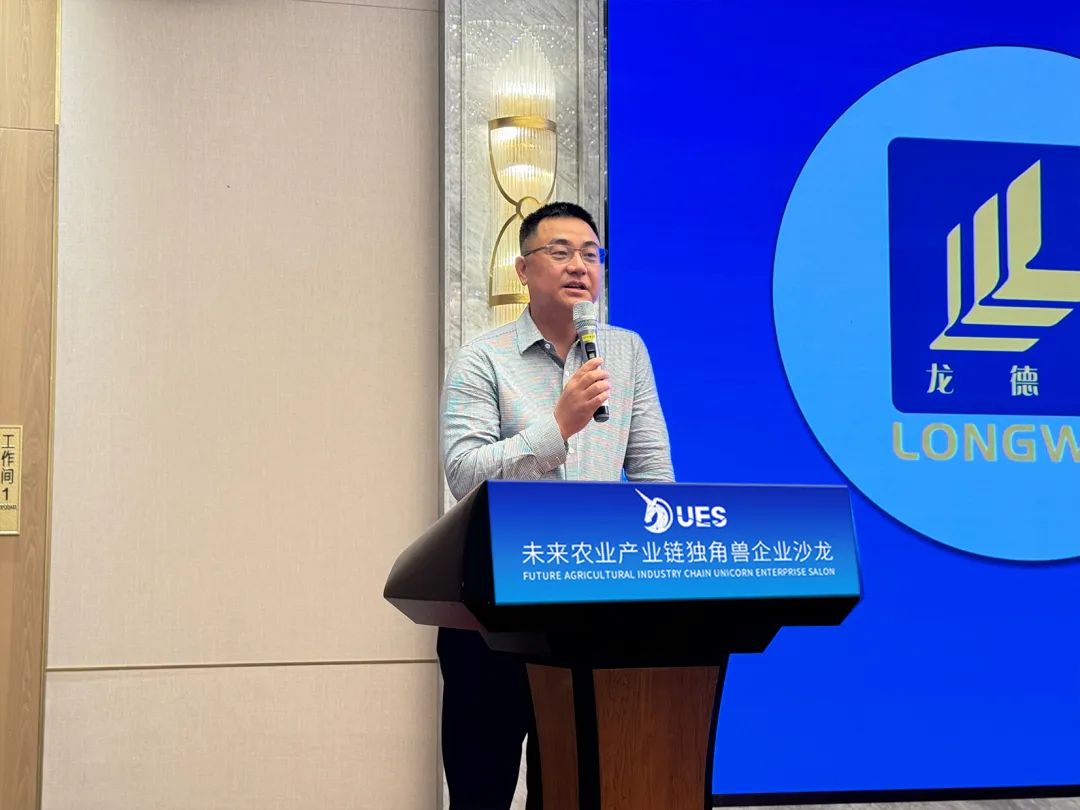 先锋力量汇聚！首届未来农业产业链独角兽企业小会成功召开！