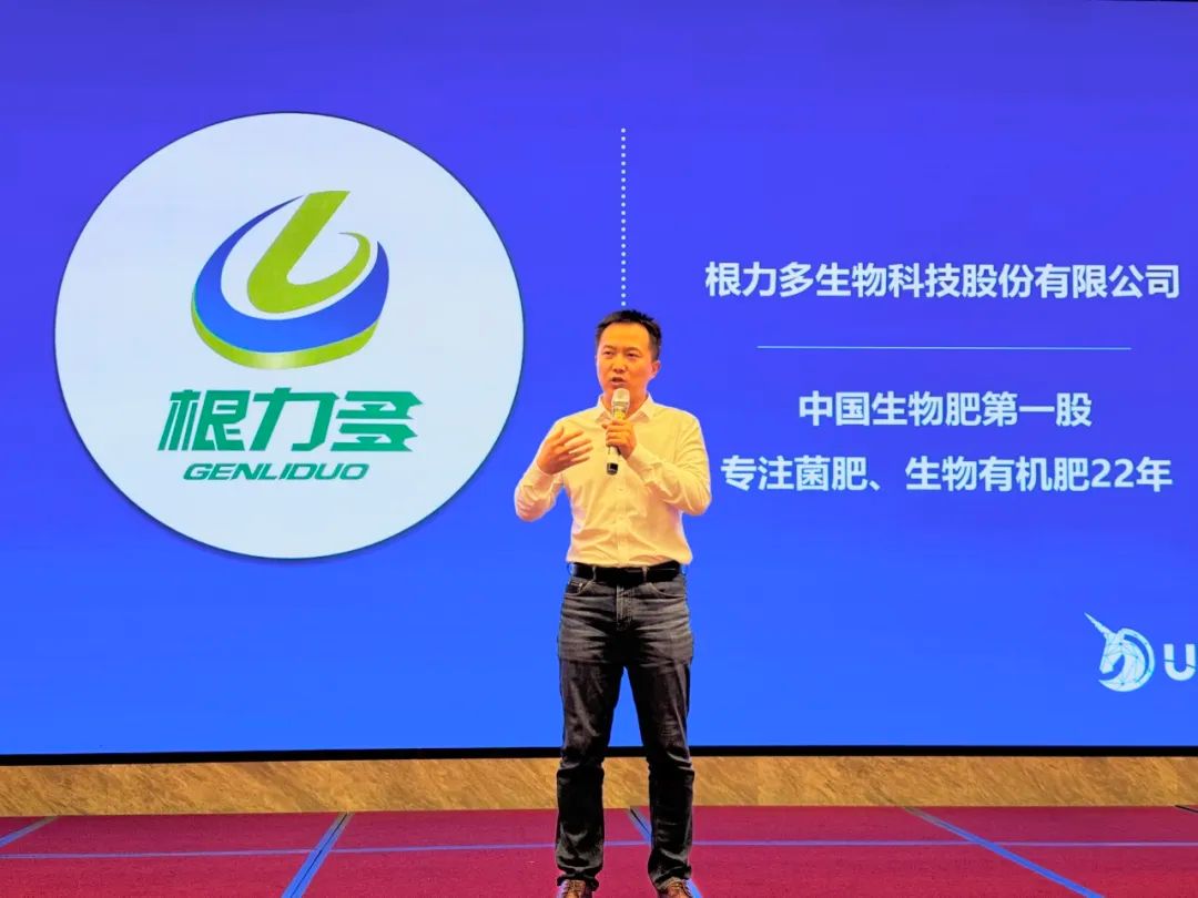 先锋力量汇聚！首届未来农业产业链独角兽企业小会成功召开！