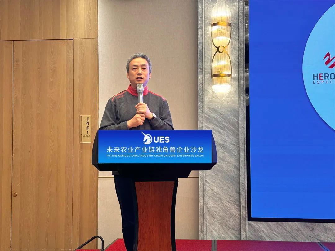 先锋力量汇聚！首届未来农业产业链独角兽企业小会成功召开！