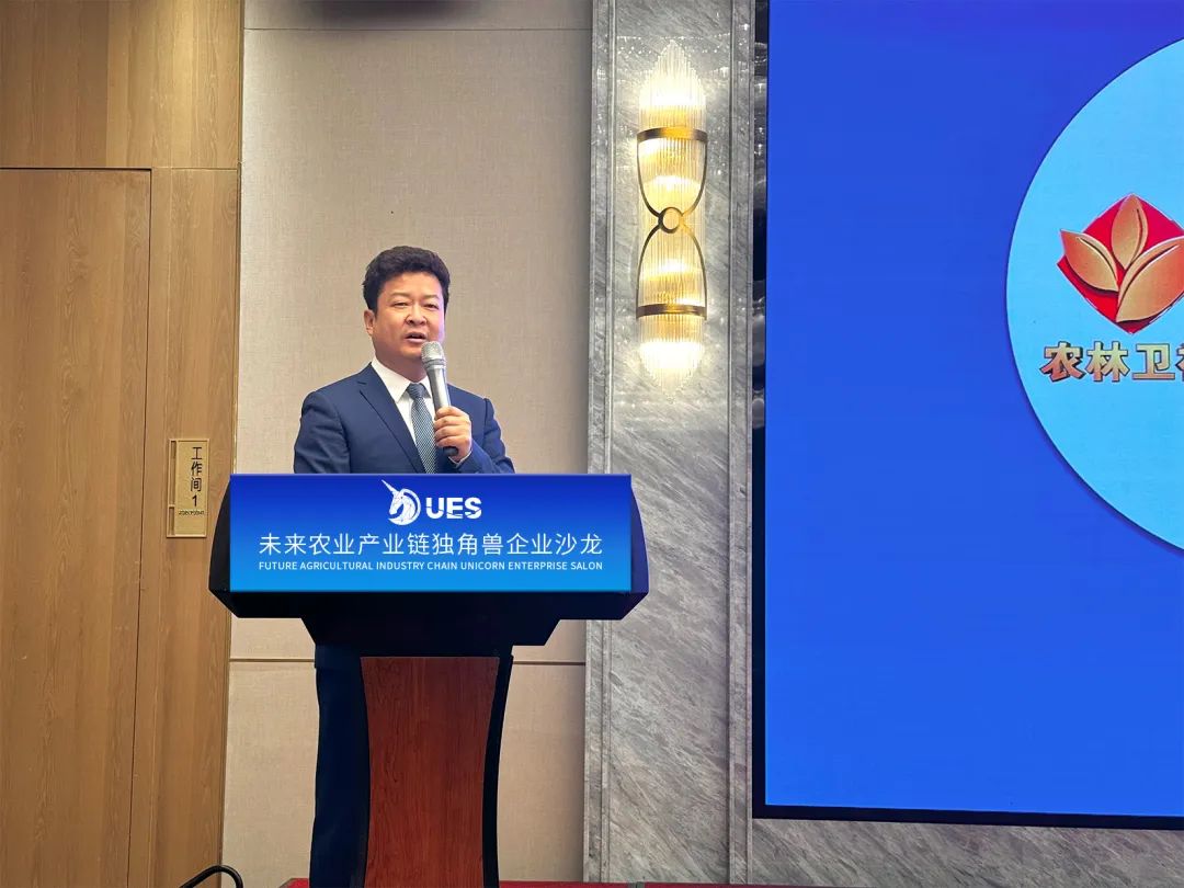 先锋力量汇聚！首届未来农业产业链独角兽企业小会成功召开！