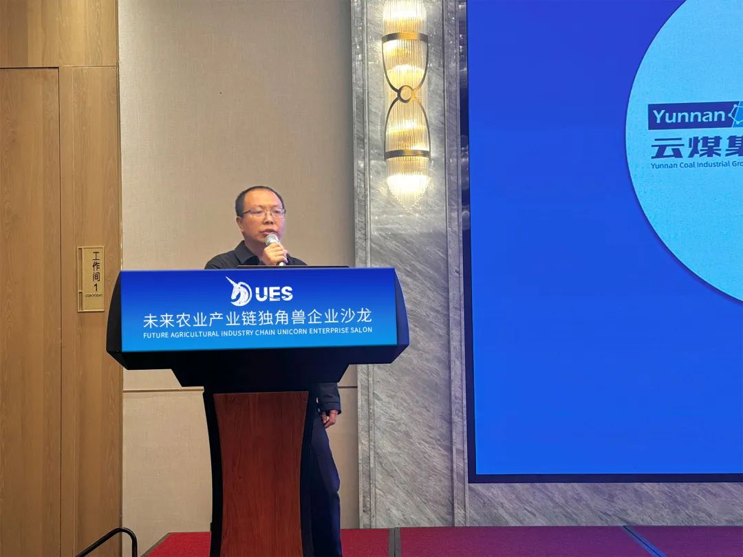 先锋力量汇聚！首届未来农业产业链独角兽企业小会成功召开！