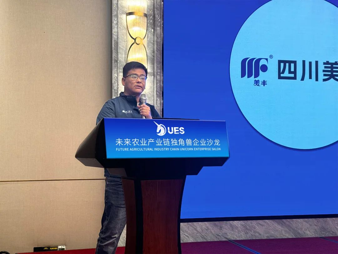 先锋力量汇聚！首届未来农业产业链独角兽企业小会成功召开！