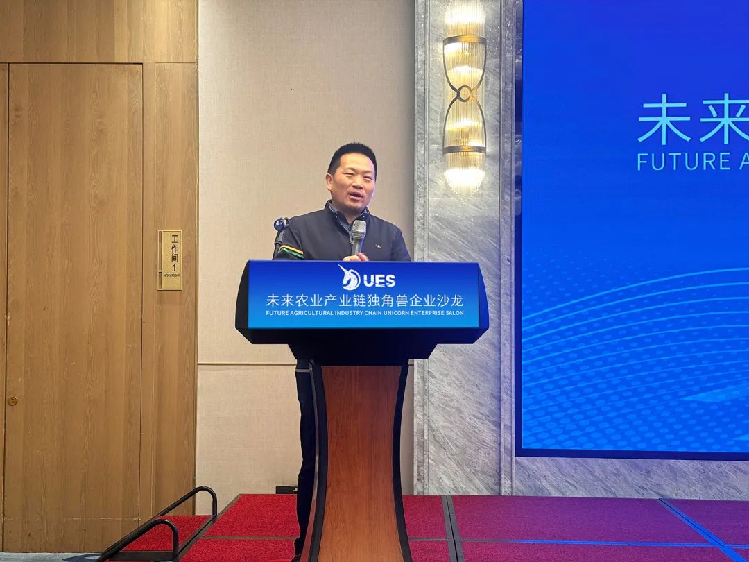 先锋力量汇聚！首届未来农业产业链独角兽企业小会成功召开！