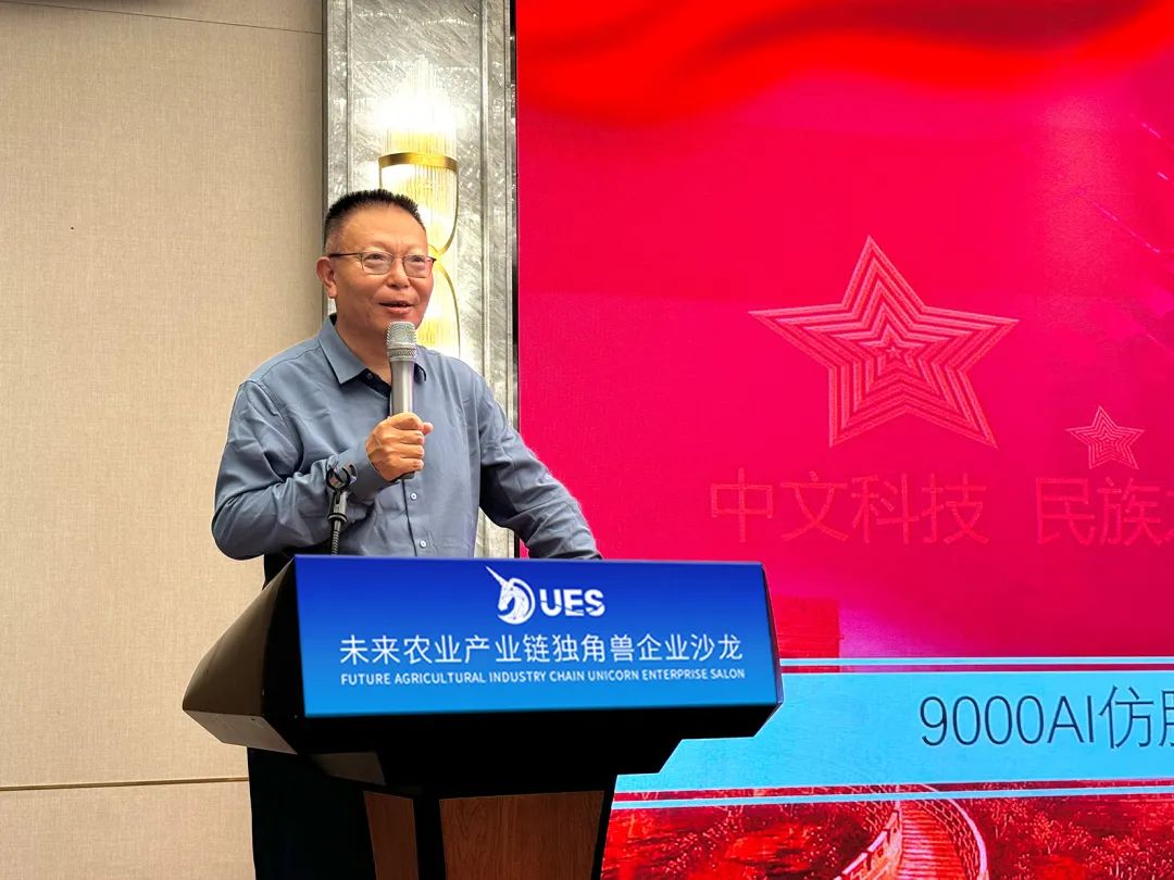 先锋力量汇聚！首届未来农业产业链独角兽企业小会成功召开！