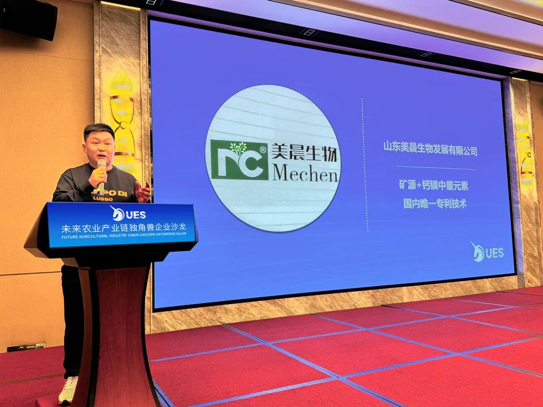 先锋力量汇聚！首届未来农业产业链独角兽企业小会成功召开！