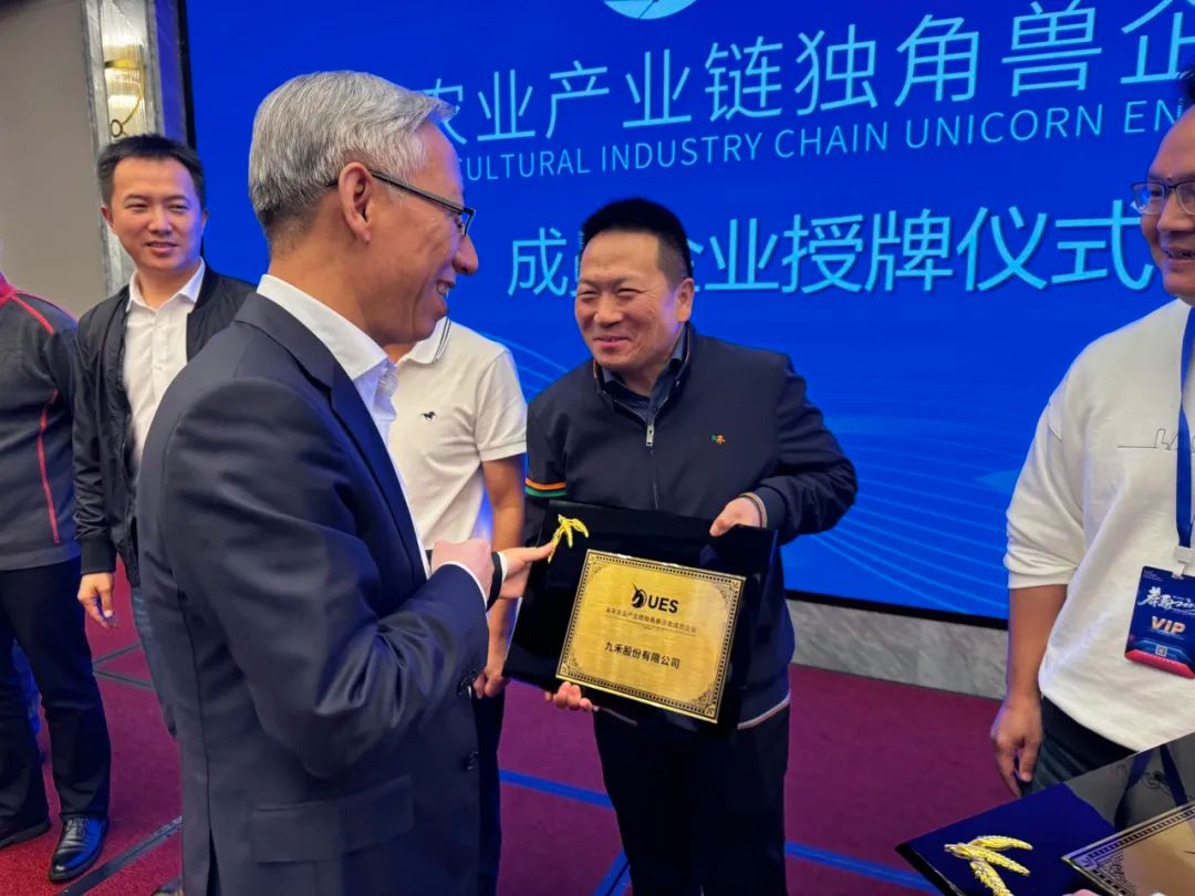 先锋力量汇聚！首届未来农业产业链独角兽企业小会成功召开！