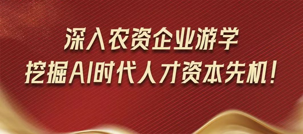量利双增：80后新质农资经销商如何打通产业链