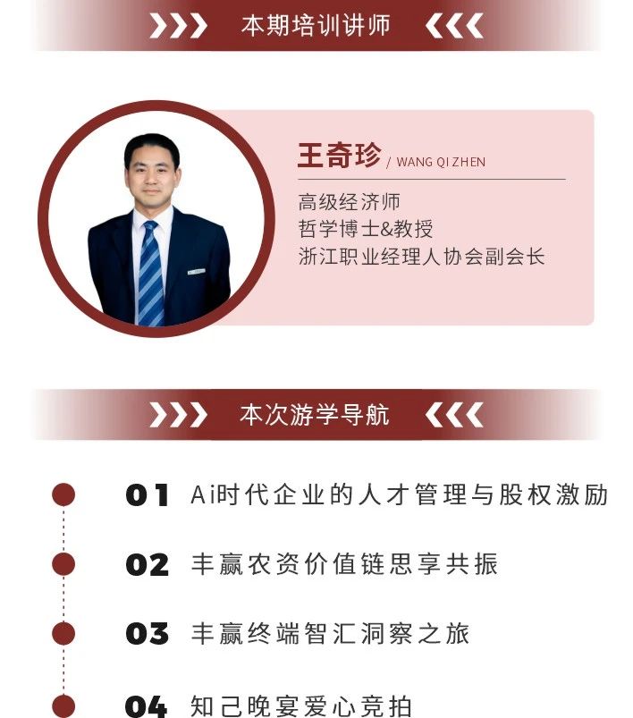 量利双增：80后新质农资经销商如何打通产业链