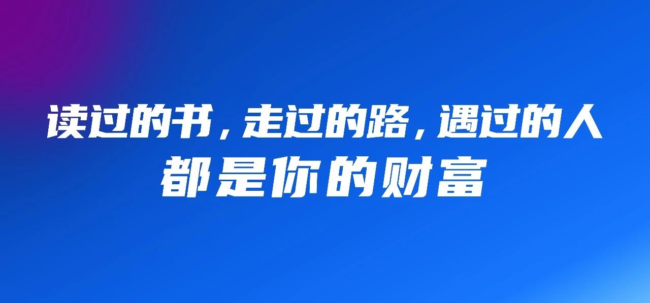 与十俱进，春沣野马总裁班第十期招生简章