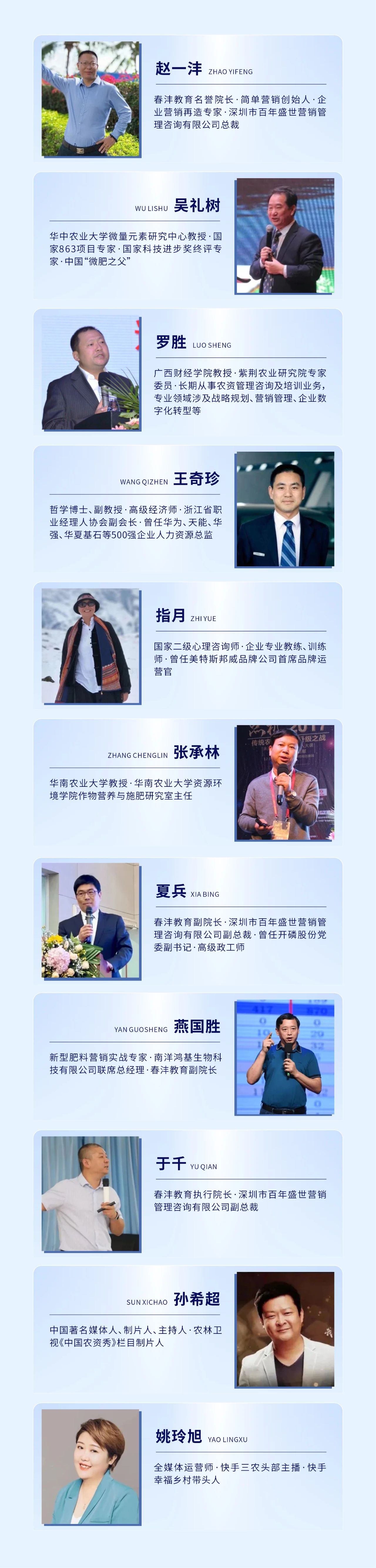 与十俱进，春沣野马总裁班第十期招生简章