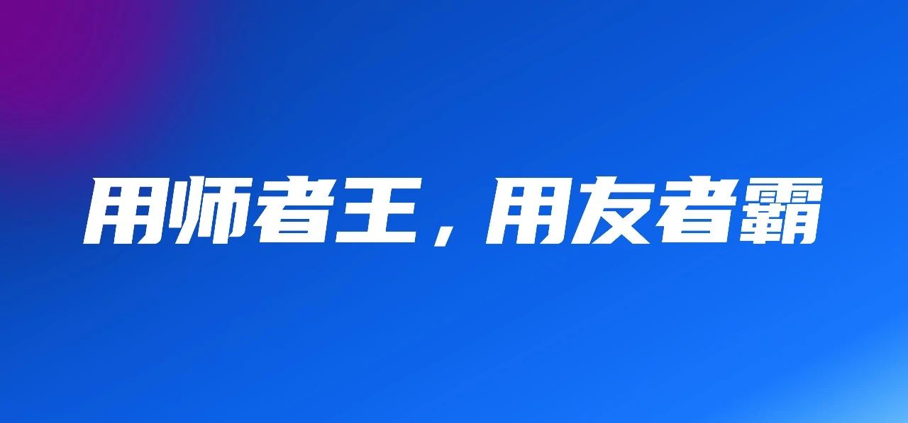 与十俱进，春沣野马总裁班第十期招生简章