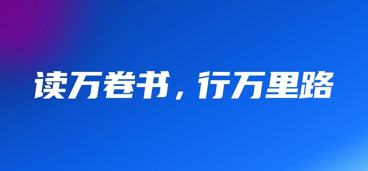 与十俱进，春沣野马总裁班第十期招生简章