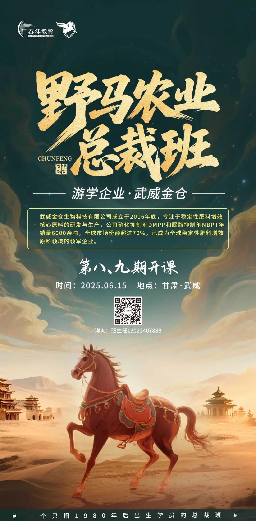 全球肥料增效技术哪家强？中国武威找金仓！