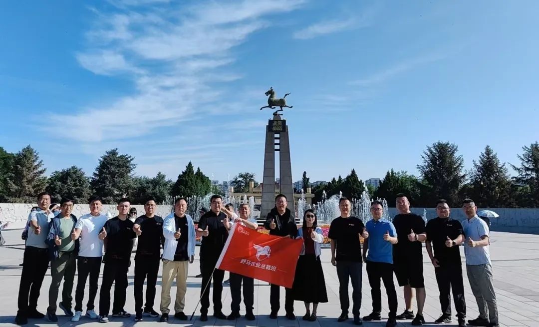 野马踏飞燕，商海御长风丨春沣野马总裁班八九期游学武威金仓