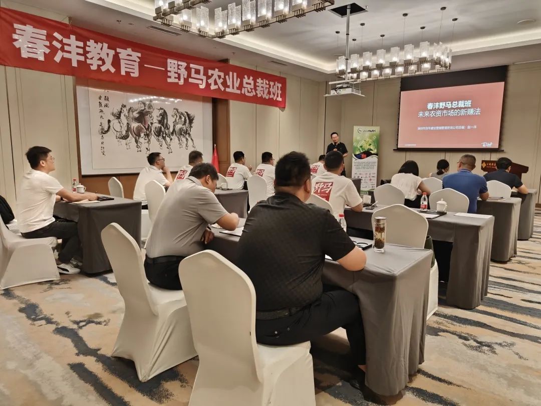 野马总裁说丨水微生物覃其炽：进化，从未停止！