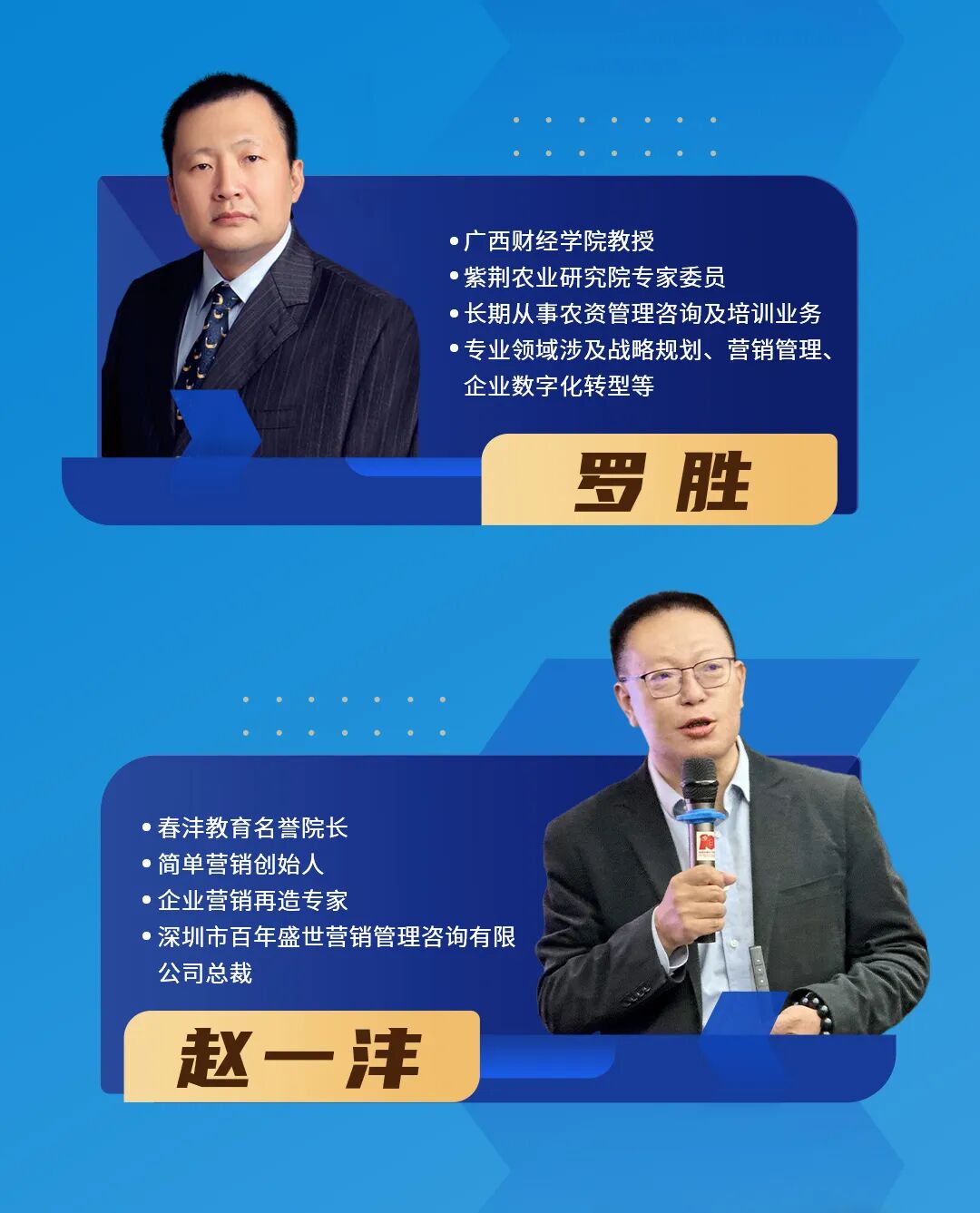 山海齐发 未来可期 | 野马总裁班7、8期毕业大课即将开课！