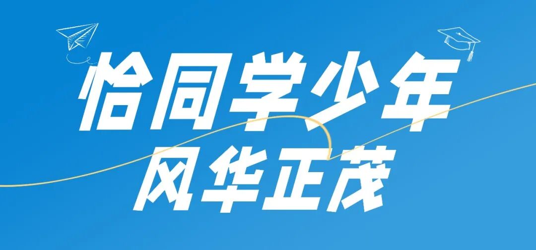 山海齐发 未来可期 | 野马总裁班7、8期毕业大课即将开课！