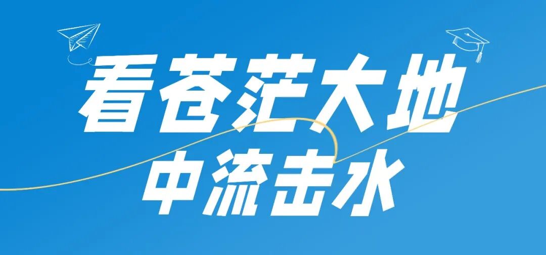山海齐发 未来可期 | 野马总裁班7、8期毕业大课即将开课！