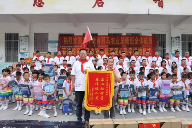 山海齐发 未来可期 | 野马总裁班7、8期毕业大课即将开课！