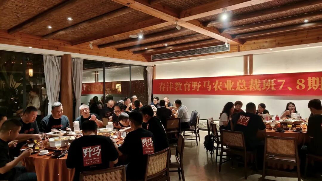 敢闯敢为：野马总裁班七、八期毕业快乐！