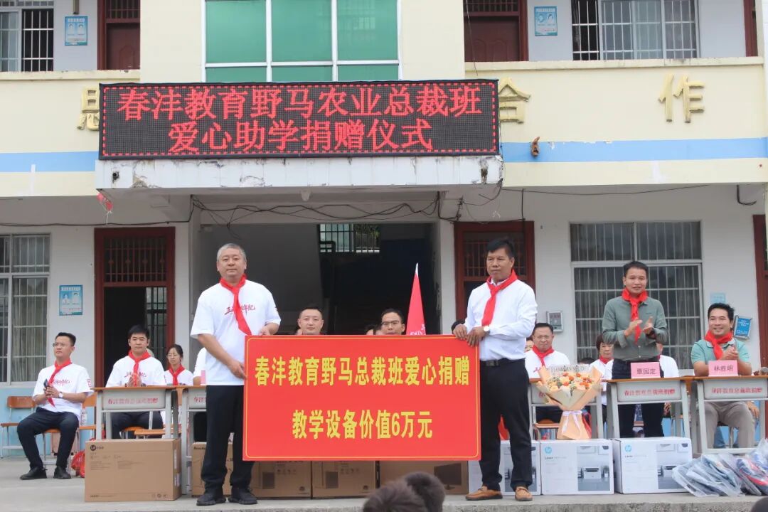 敢闯敢为：野马总裁班七、八期毕业快乐！