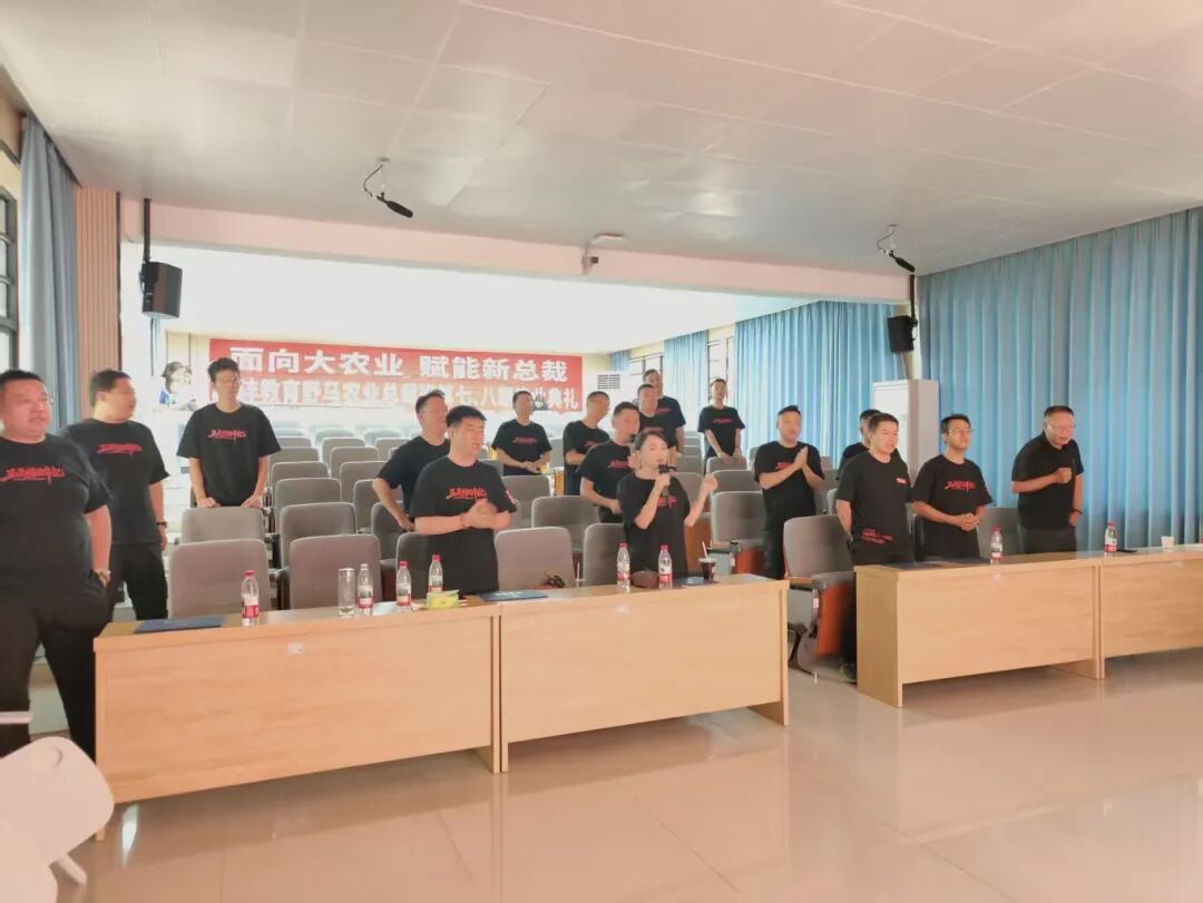 敢闯敢为：野马总裁班七、八期毕业快乐！