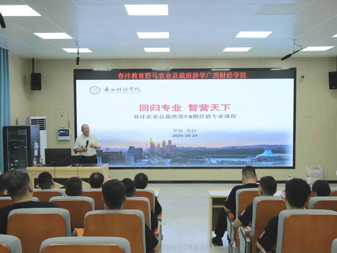 敢闯敢为：野马总裁班七、八期毕业快乐！