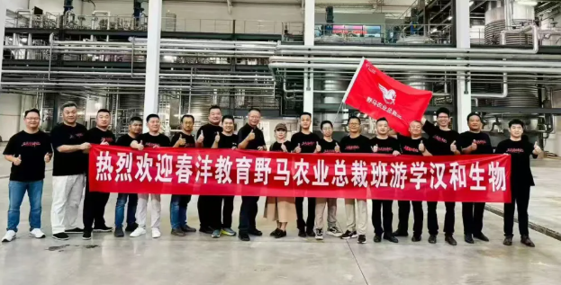 敢闯敢为：野马总裁班七、八期毕业快乐！