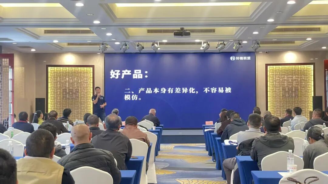 聚势谋远·共赢未来丨2025年好植联盟特肥财富峰会圆满成功！