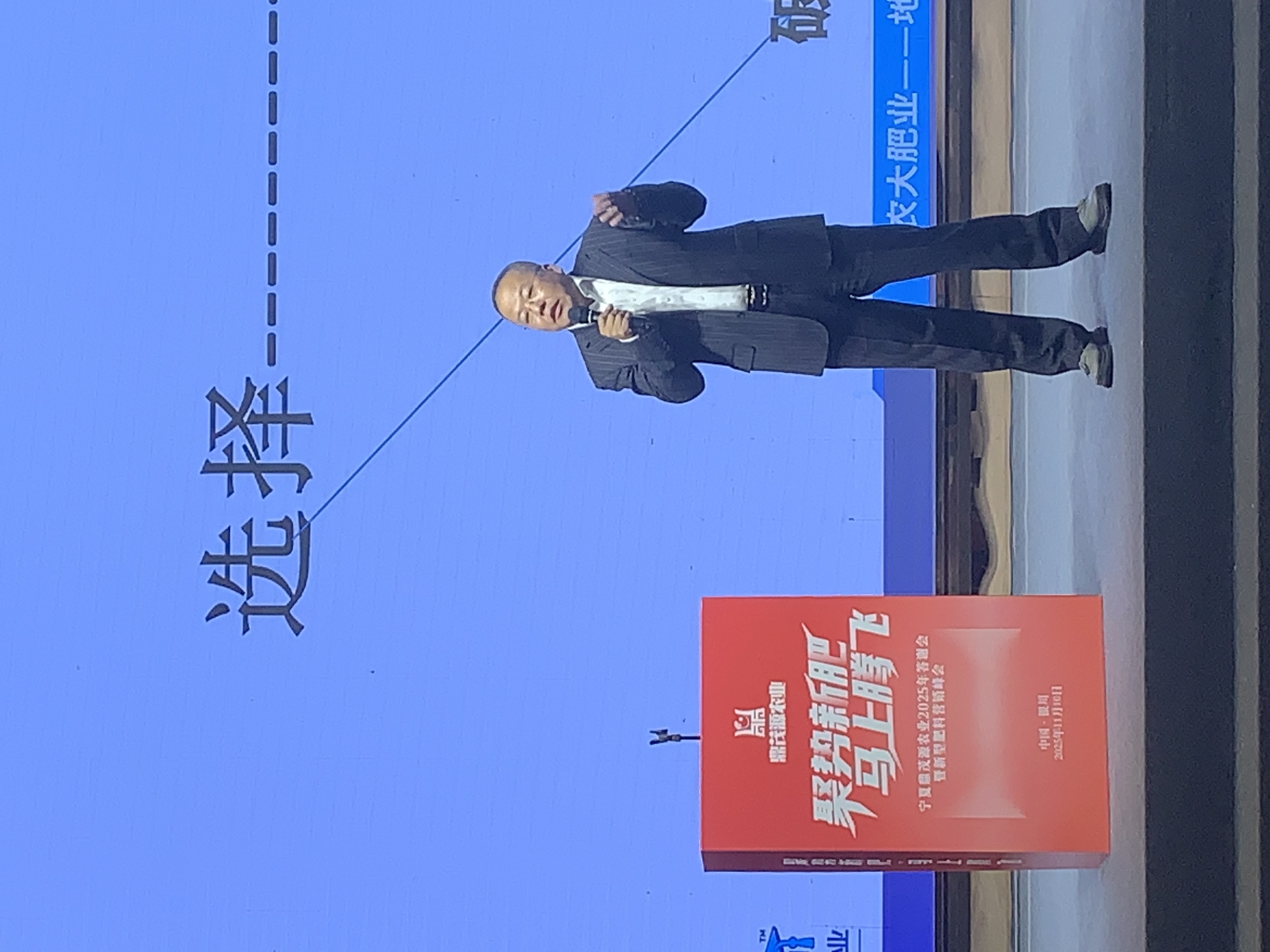 聚势新肥·马上腾飞|鼎茂源农业2025年答谢会暨新型肥料营销峰会圆满成功